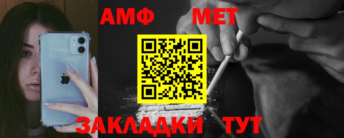 Amphetamine Розовый Майский