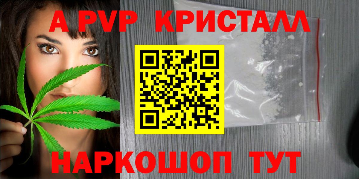 A-PVP кристаллы  Alpha-PVP Соль  Вход с VPN  А ПВП  A-PVP крисы CK  Майский 