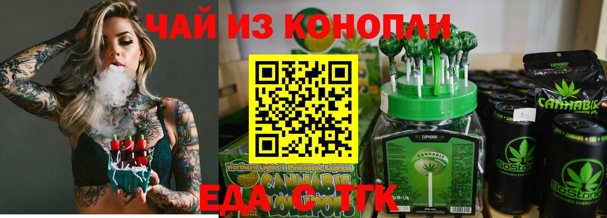 Cannafood марихуана  Вход с VPN  Майский 