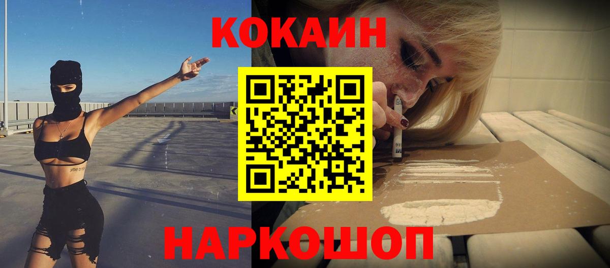 Майский  Cocaine Columbia  Вход с VPN 