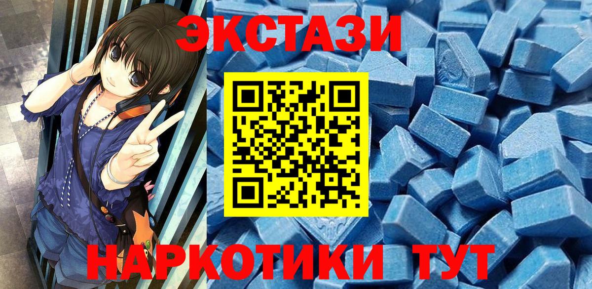 площадка Telegram  Экстази XTC  Вход с VPN  Майский  Ecstasy 280мг 