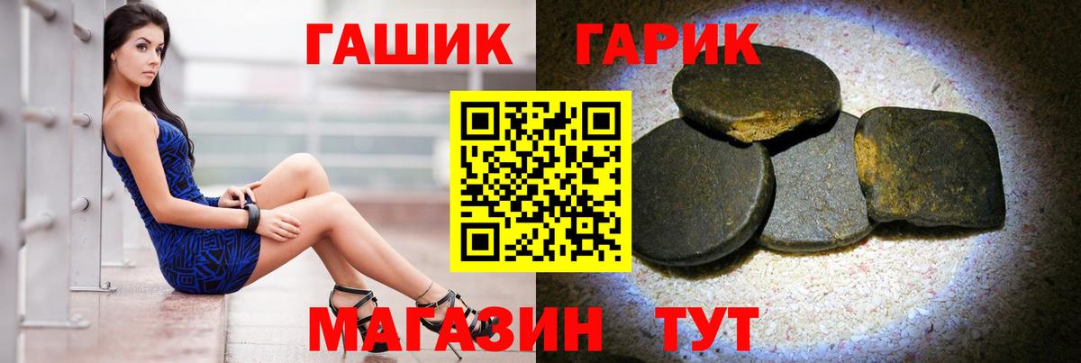 Гашиш хэш  ГАШ гашик  Майский  Вход с VPN 