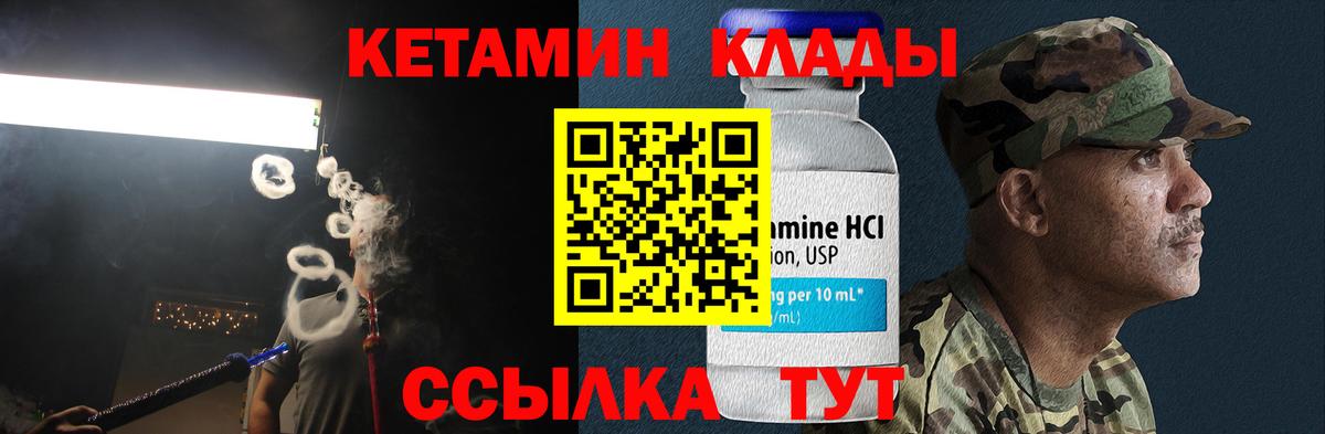 Кетамин ketamine Майский
