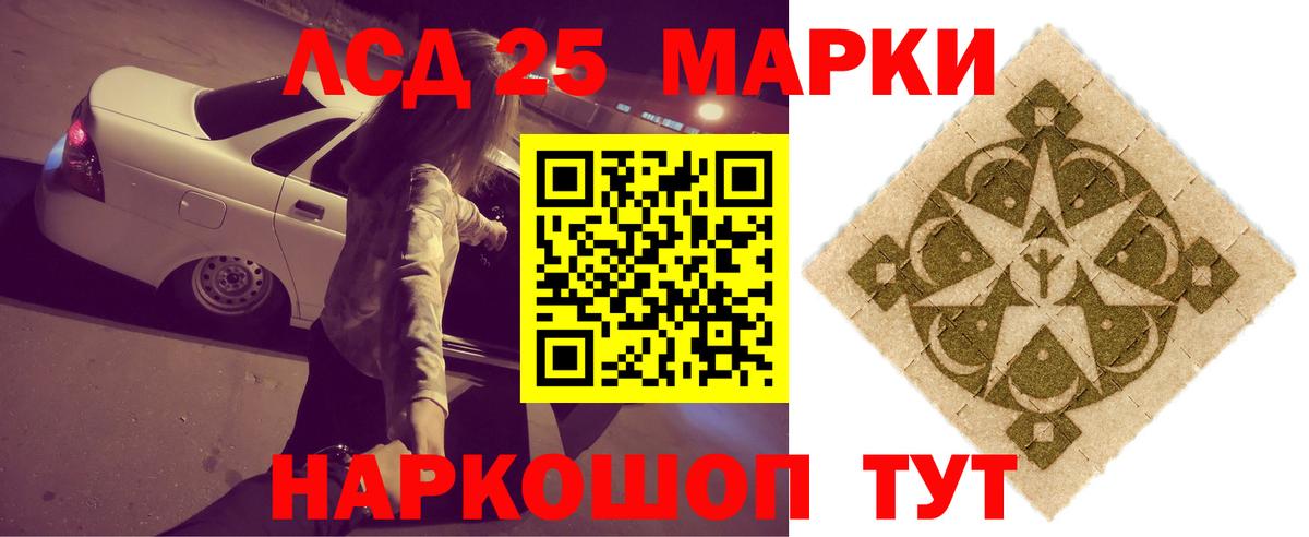 LSD-25 экстази  MEGA ССЫЛКА  Майский  Вход с VPN  LSD-25 экстази ecstasy  Лсд 25 экстази кислота 