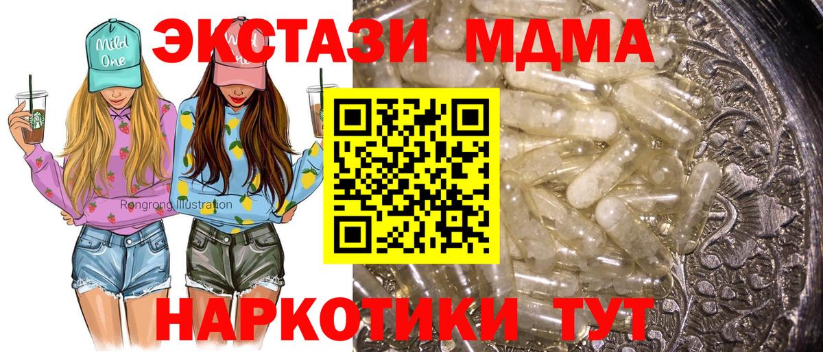 Майский  МДМА молли  МДМА Molly  Вход с VPN 