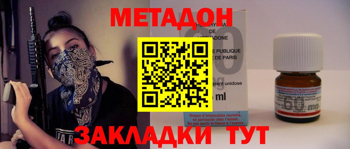 Метадон белоснежный  Вход с VPN  MEGA как войти  Майский  Метадон белоснежный 