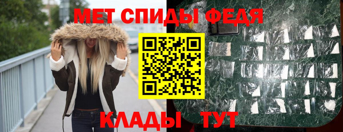 МЕТАМФЕТАМИН пудра Майский