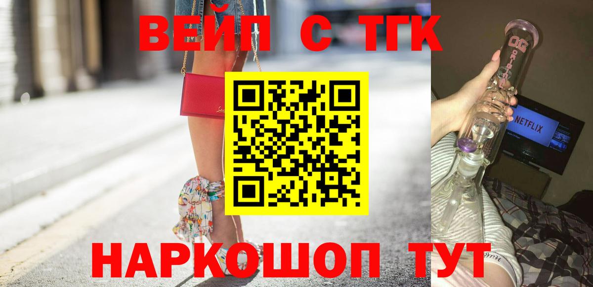 ТГК THC oil Майский