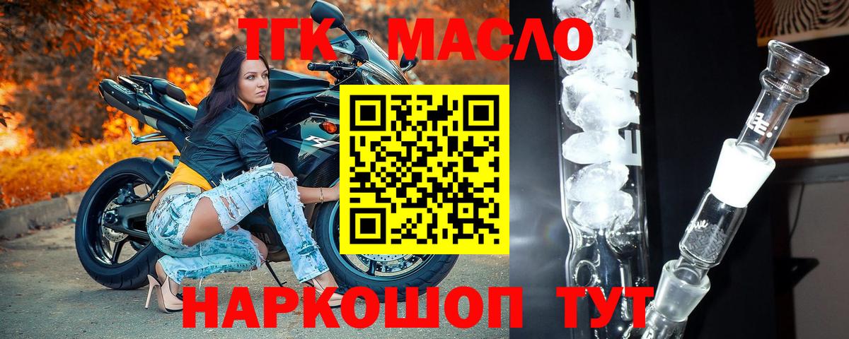 Майский  ТГК вейп  ТГК жижа  Вход с VPN 